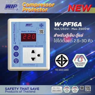 อุปกรณ์ป้องกันไฟตก WIP compressor Protector 10แอมป์ และ16แอมป์ (Safe Guard กันไฟตก)