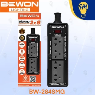 Bewon ปลั๊กไฟ บล็อคยาง สีเทา พร้อมปล๊กกราวด์คู่+สวิตซ์รีเซ็ต 2X6 , 2x8