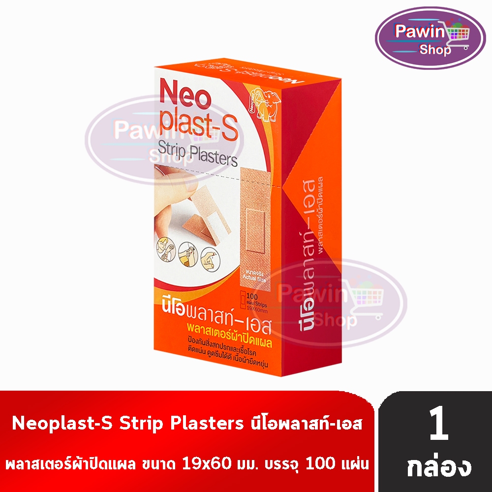Neoplast-S นีโอพลาสท์-เอส พลาสเตอร์ ผ้า ปิดแผล 100 แผ่น [1 กล่อง] EE 1203 Neoplast นีโอพลาสท์