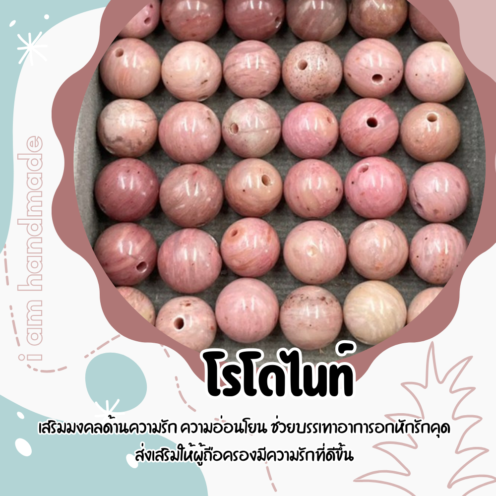 หินนำโชค แบ่งขาย 1 เม็ด ขนาด 8 มิล หินแท้ สีธรรมชาติ คัดเม็ดสวย หินมงคล กำไลหิน