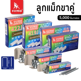 SUMO ลูกแม็กขาคู่ Model. 406J 408J 410J 413J 416J 419J 422J