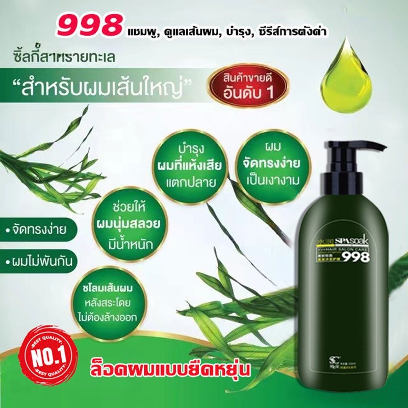 【2แถม1คะ】เซรั่มจับลอนผม บำรุงผมยอดฮิต  มีตัวน้ำนากัดดีๆขายมะ้ยคะ อุดมไปด้วยความชุ่มชื้น ดัดกระชับลอนได้สวย - รูปที่ 6