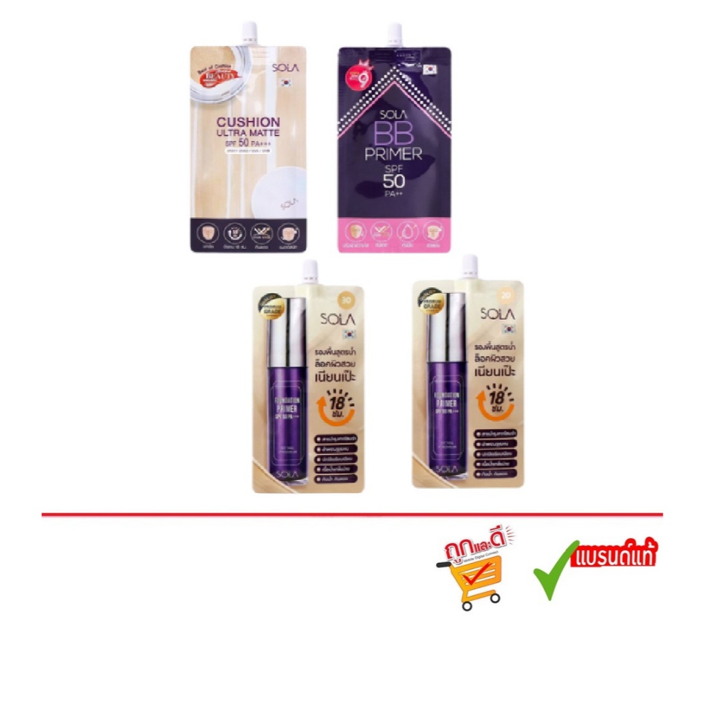 Sola BB Primer/Cushion Ultra Matteโซล่า คูชั่น อัลตร้า แมท/บีบี SPF 50 PA++