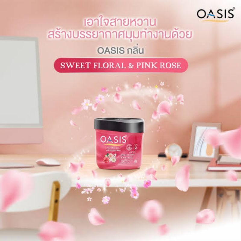 โอเอซิส เนเชอรัล เจลปรับอากาศ กลิ่นสวีท ฟลอรัล & พิงค์ โรส 180 กรัม OASIS NATURAL GEL SWEET FLORAL & PINK - รูปที่ 3