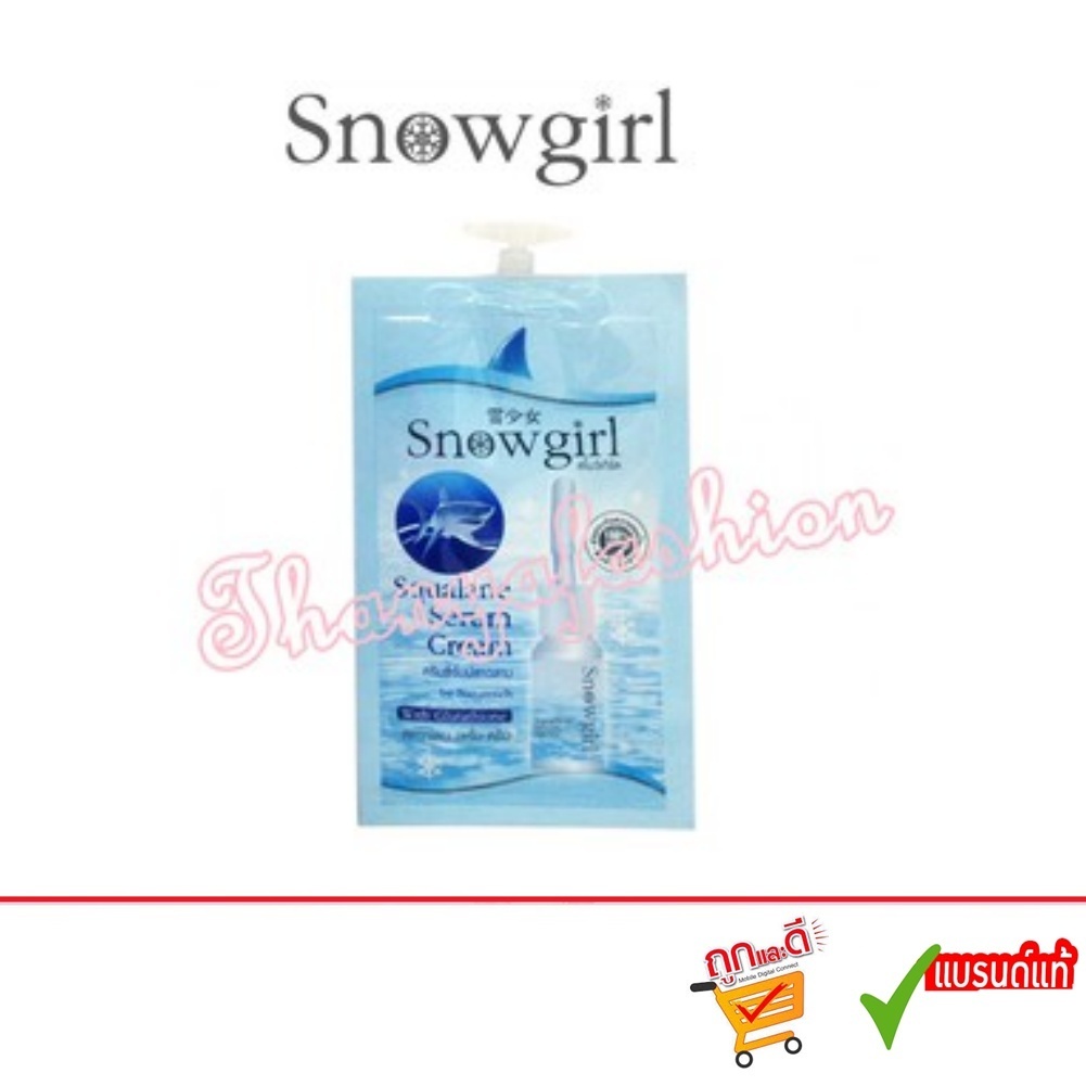 Snowgirl Squalane Serum Cream สโนว์เกิร์ล เซรั่มปลาฉลาม 10g