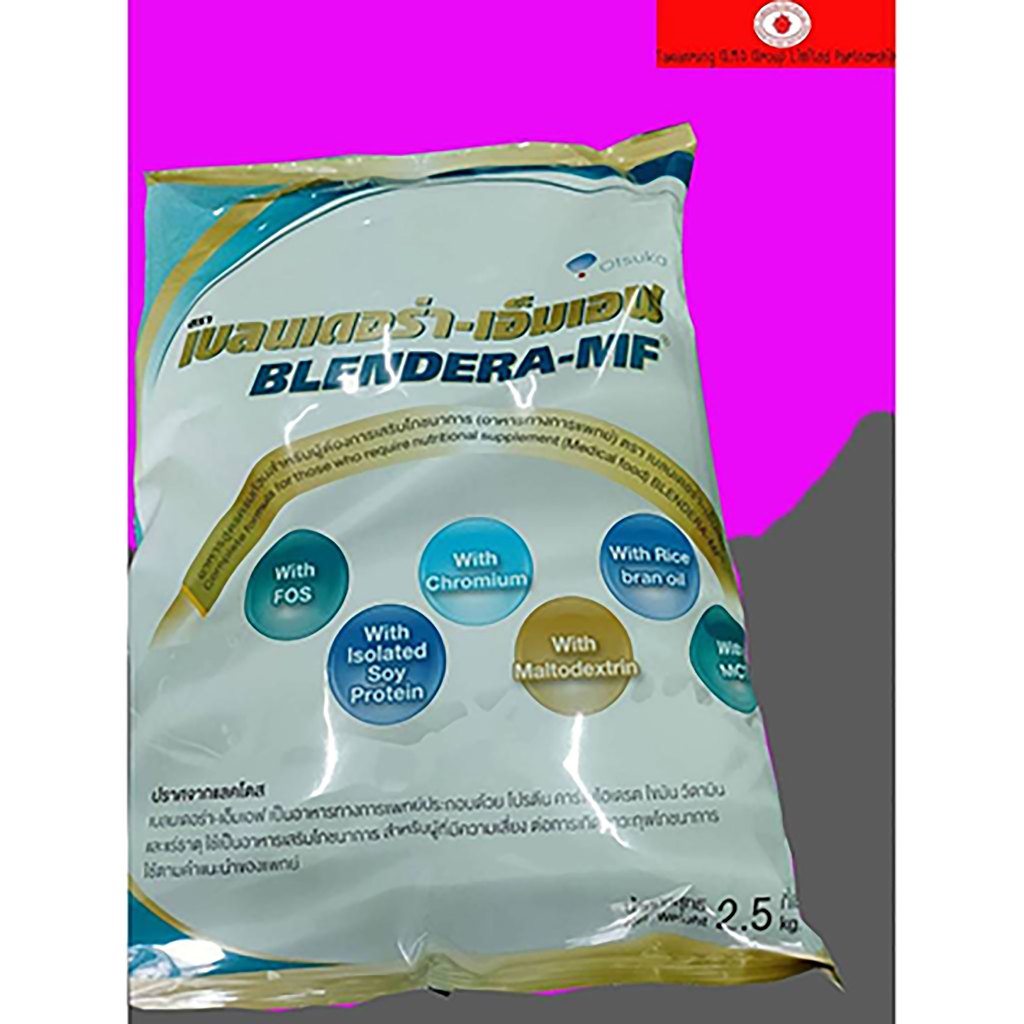 Blendera MF 2.5 kg. ปราศจากแลคโตส  อาหารทางการแพทย์สูตรครบถ้วน  EXP 19 NOV 2026