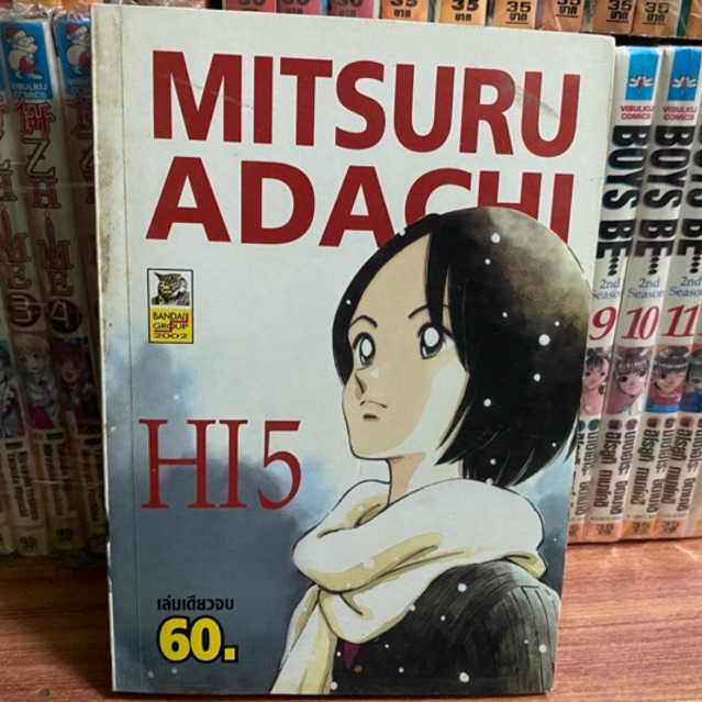 MITSURU ADACHI - HI5