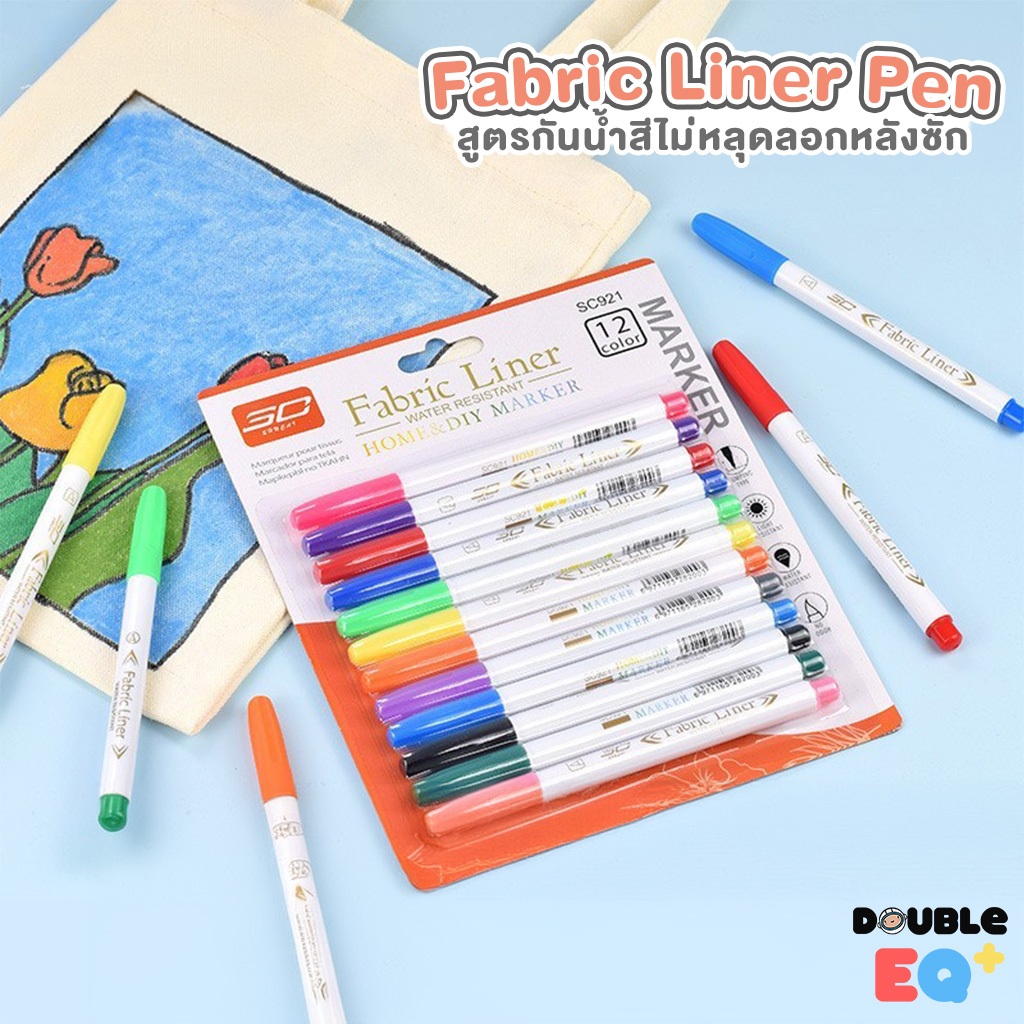 [premium] ปากกาเขียนผ้า เพ้นท์ผ้า สีสด ติดทนนาน ซักไม่หลุดลอก Fabric Liner Pen