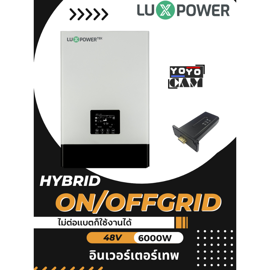 Luxpower Lvtopsun อินเวอร์เตอร์ Inverter Hybrid on Off Grid 6000W ไม่ต่อแบตใช้งานได้ ประกัน 2ปี