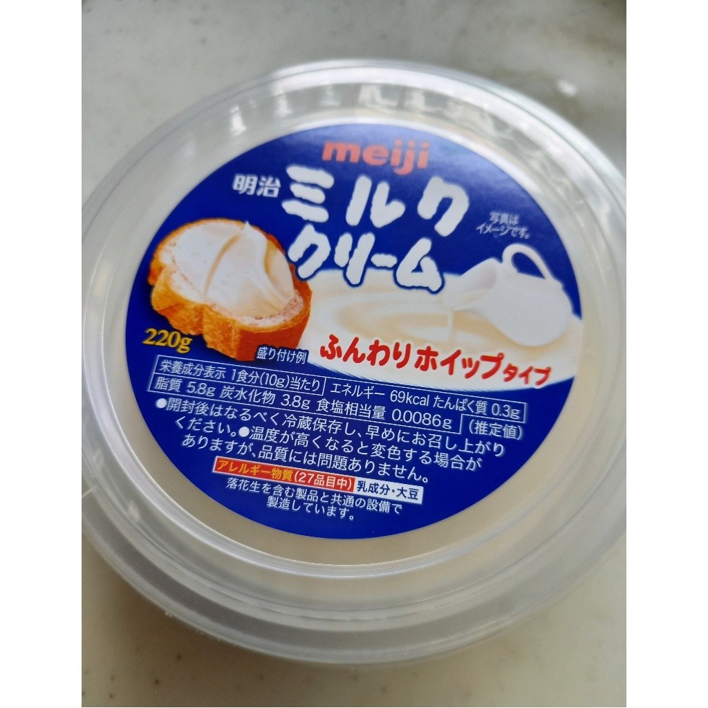 Meiji Milk Cream Spread 220g เมจิครีมนมสเปรด จากญี่ปุ่น พร้อมส่ง