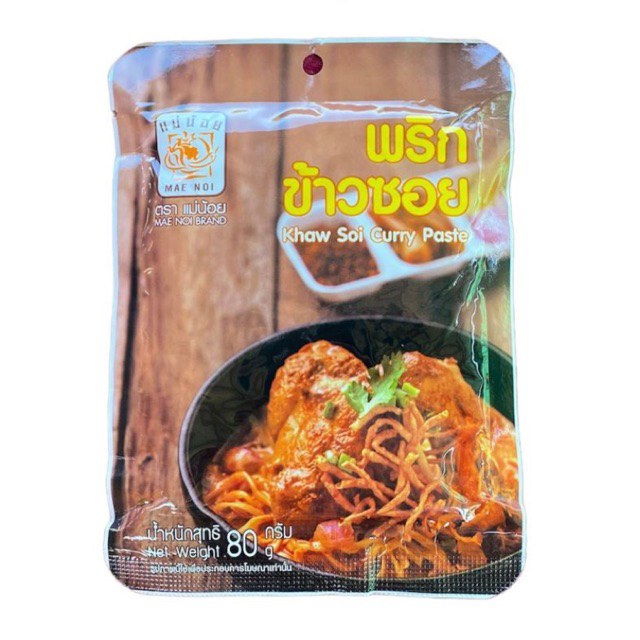 พริกข้าวซอยแม่น้อย 80 กรัม *มีฮาลาน