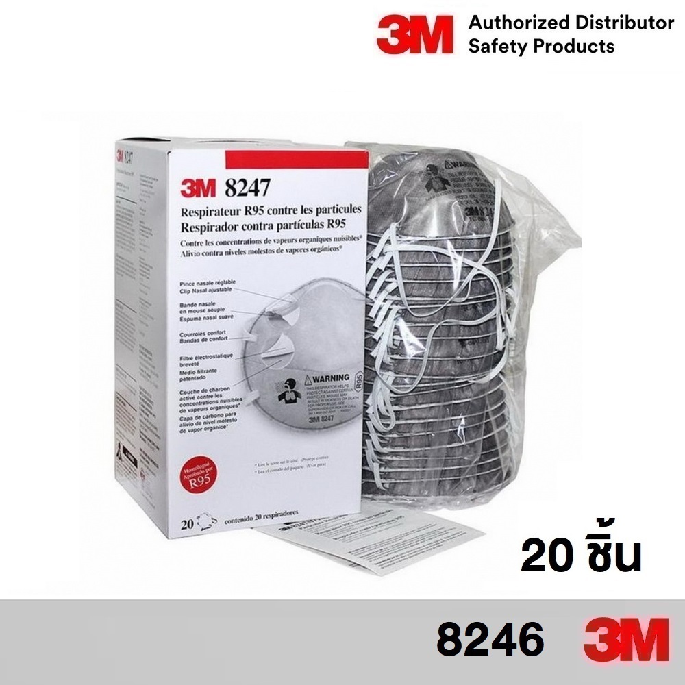 3M 8247 R95 (20ชิ้น) หน้ากากป้องกันฝุ่นละอองและสารเคมี