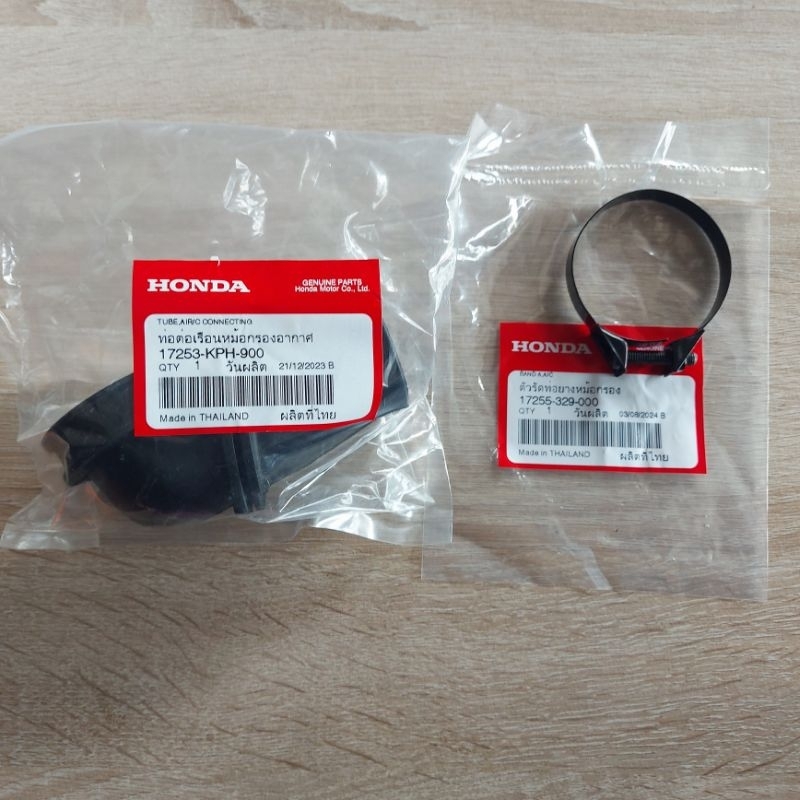 ตัวรัด+ยางหม้อกรอง(คาบู)[17255-329-000][17253-KPH-900]แท้ศูนย์/wave125R/wave125S/wave125X/ดรีม125/สิ