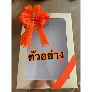 กล่องของขวัญพร้อมโบว์และสายคาด2ชิ้นขึ้นไปชิ้นละ39฿กล่องขนาด18.5*26*4.5 ซม.
