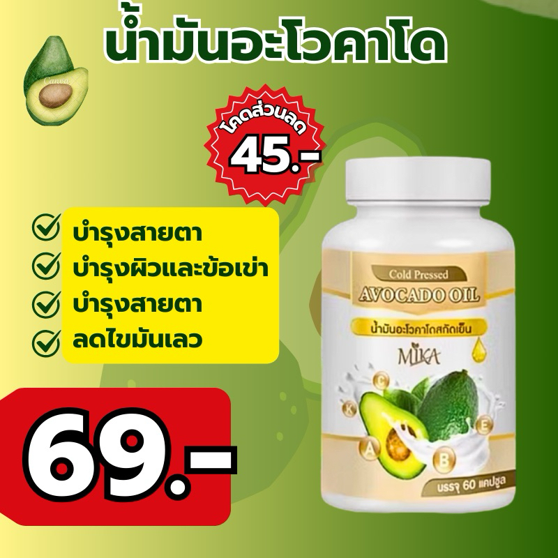 อโวคาโด🥑 สุดยอดอาหารสำหรับสายสุขภาพ ที่อุดมด้วยวิตามินและแร่ธาตุสำคัญที่จำเป็นต่อร่างกาย