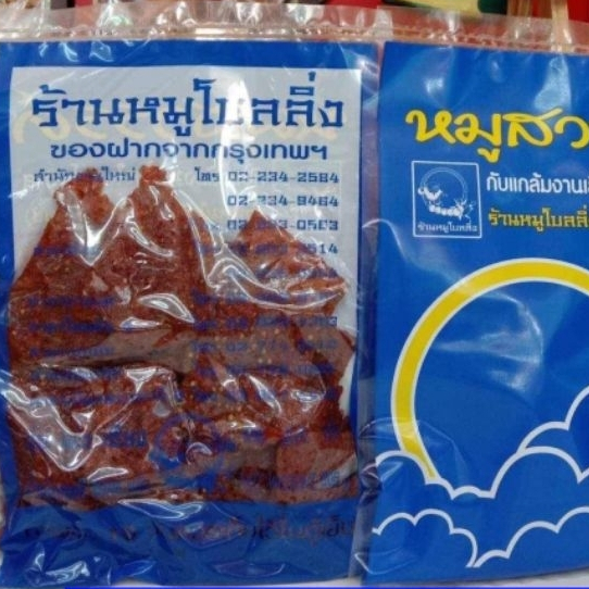 หมูสวรรค์รสเข้มข้น300g ราคา246฿