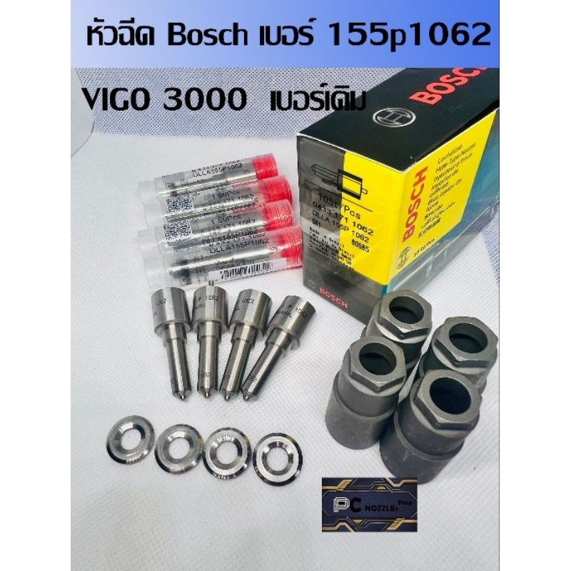 หัวฉีด​ วีโก้ เครื่อง3000 155p1062 Bosch ตรงรุ่น ​ vigo 1kd  เครื่อง3000 เบอร์​1062  ชุด​ปลาย​ 4​ตัว