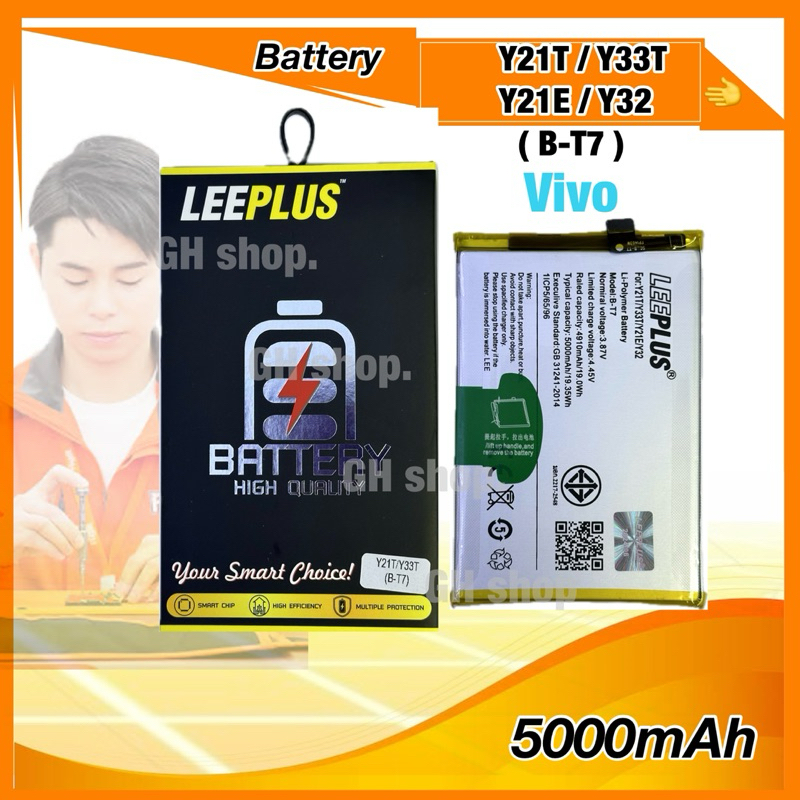 แบตเตอรี่ battery แบต vivo Y33s,Y21(2021)/B-S1  ยี่ห้อ leeplusแท้ 5000mAh