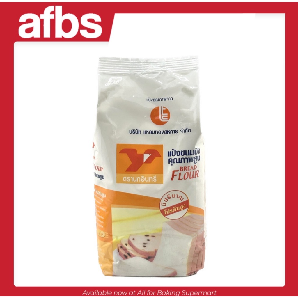 SUPERMART Bread Flour 1000 g. แป้งขนมปัง ตรา นกอินทรี 1000 ก. #1101087