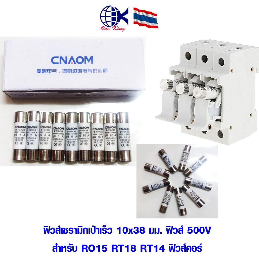 ฟิวส์เซรามิกเป่าเร็ว 10x38 มม. ฟิวส์ 500V สําหรับ RO15 RT18 RT14 ฟิวส์คอร์ หางปลาเสียบ หางปลาทองเหลือง ทองเหลือง หางปลา