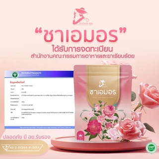 ชาเอมอร ขับประจำเดือน ขับเมนส์ ขับเลือดเสีย บำรุงมดลูก ประจำเดือนมาน้อย มาไม่ปกติ กระปริบกระปรอย
