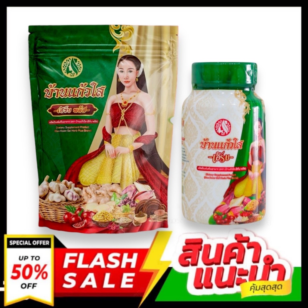 ล๊อตใหม่ แท้ 100% ว่านบ้านแก้วใส ว่านสเน่ห์หา