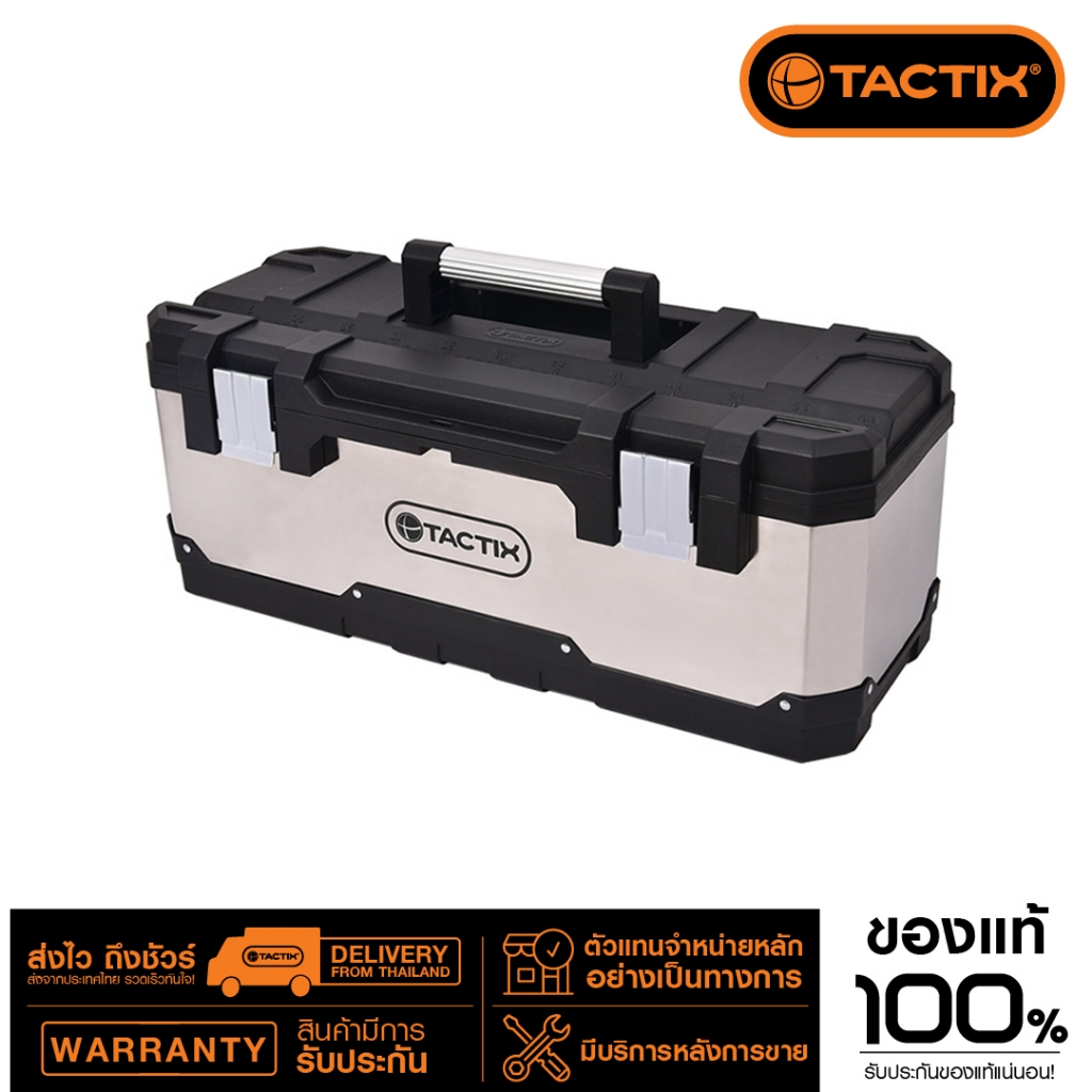 TACTIX กล่องเครื่องมือสแตนเลส 26 นิ้ว 321132 1177688