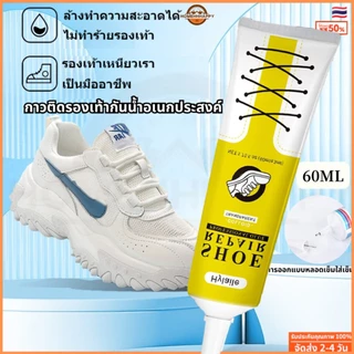 นำเข้าจากเยอรมันแท้ 60ML กาว กาวติดรองเท้า แข็งตัวเร็วใส่มา30ปี กาวซ่อมรองเท้ากาวซ่อมหนังซ่อมโซฟา กาวติดไม่มีพิษไม่มีรส