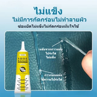 นำเข้าจากเยอรมันแท้ 60ML กาว กาวติดรองเท้า แข็งตัวเร็วใส่มา30ปี กาวซ่อมรองเท้ากาวซ่อมหนังซ่อมโซฟา กาวติดไม่มีพิษไม่มีรส