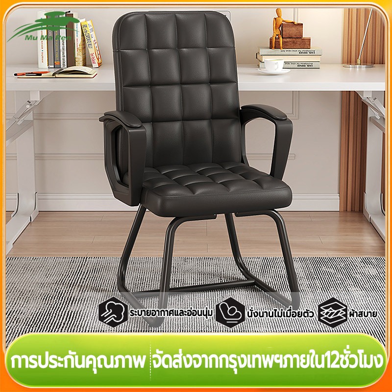 MuMaRen เก้าอี้สํานักงาน เก้าอี้คอมพิวเตอร์ เก้าอี้ตามหลักสรีรศาสตร์ พนักพิงรูปตัว S เบาะนั่งสบาย