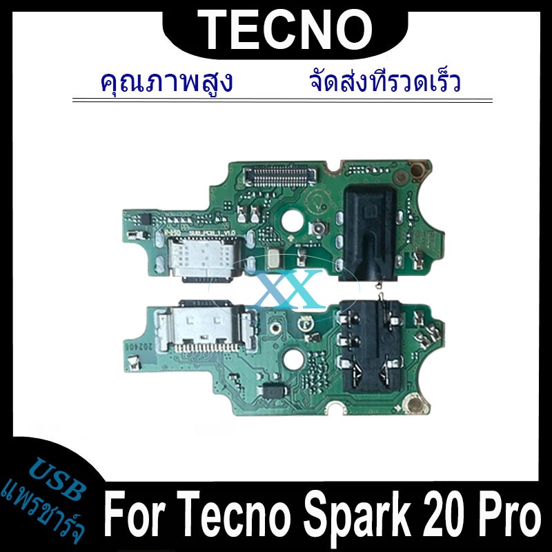 USB แพรชาร์จ ชุดชาร์จ Tecno Spark 20 Pro USB สายแพรตูดชาร์จ แท่นชาร์จพอร์ต Tecno Spark 20Pro