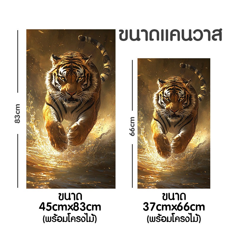 ภาพเสือวิ่งบนน้ำ เป็นสัญลักษณ์ของความกล้าหาญและแข็งแกร่ง ทั้งยังเสริมบารมีและเสริมดวงการเงิน จัดส่งไวในไทย - รูปที่ 2