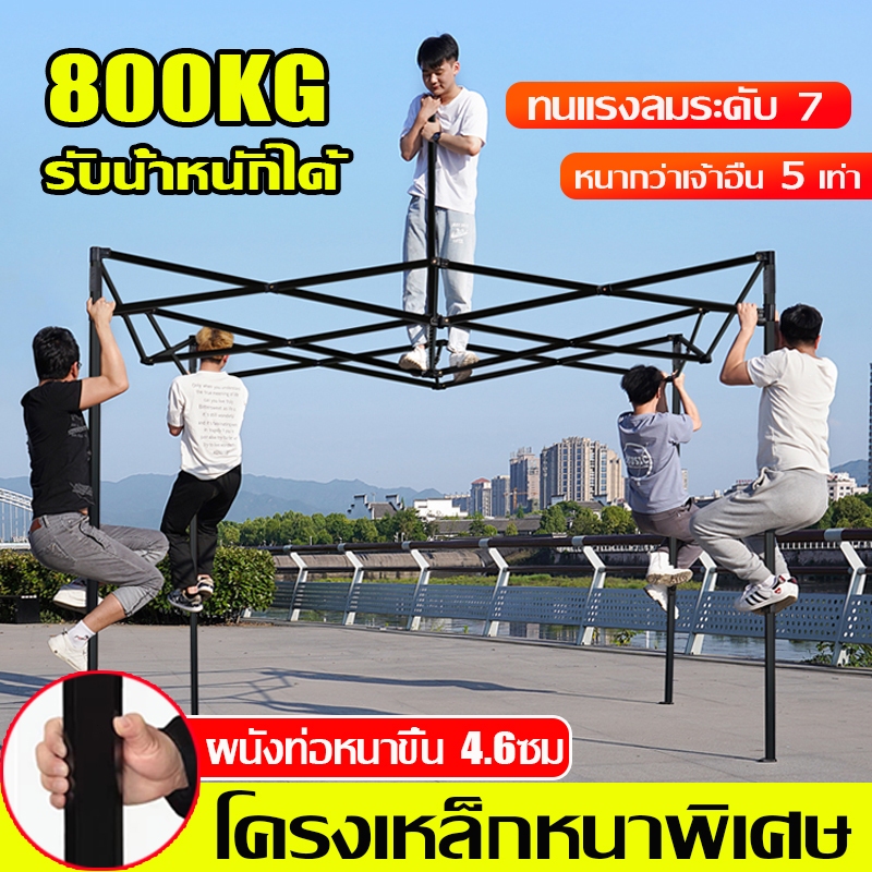 ขาเต็นท์ขายของ ขาเต้นท์พับได้ โครงเหล็กหนาพิเศษ 2X2 2X3 3X3 3x4.5 3x6 เต้นท์ขายของ ผ้าใบเต็นท์ เต้นขายของ