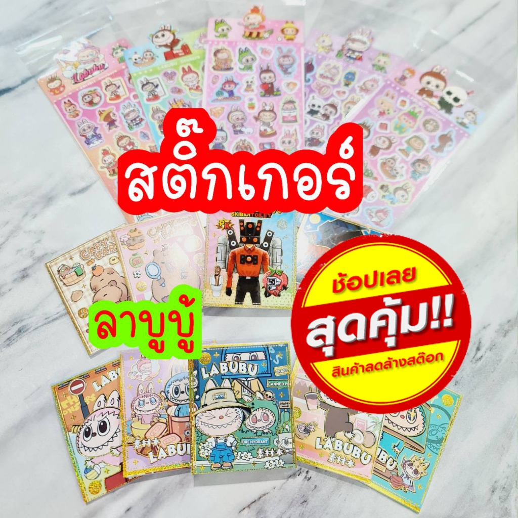 สติ๊กเกอร์ บู้ มาใหม่ พร้อมส่ง sticker 1 แผ่น, และแบบสมุด(12 แผ่น)