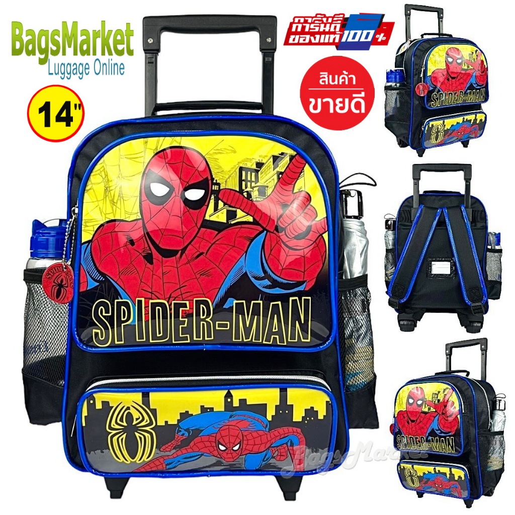 9889shop🎒Kid's Luggage 14" (M-ขนาดกลาง) กระเป๋าเป้มีล้อลากสำหรับเด็ก กระเป๋านักเรียน สินค้าลิขสิทธิ์