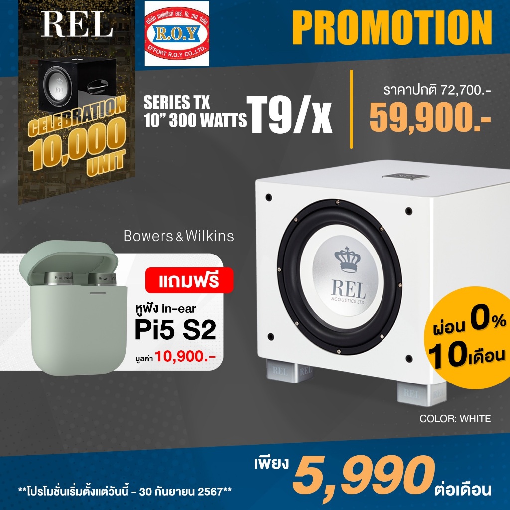 REL  T/9X  300W  Active  Subwoofer 10 in / PASSIVE 10"