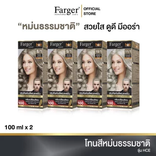 ครีมเปลี่ยนสีผม สีย้อมผม ฟาเกอร์ ปิดผมขาว แฟชั่น สีสวย ติดทน Farger