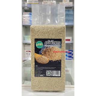 ++(ภูมิฟ้า) ควินัวขาว White Quinoa 500กรัม++
