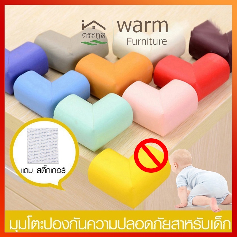 [จัดส่งจากกรุงเทพ] มุมโต๊ะป้องกันความปลอดภัยสำหรับเด็กทารก โฟมกันกระแทกเด็ก ป้องกันไม่ให้เด็กชนมุมโต๊ะ（ 1แพ็คมี10 ）