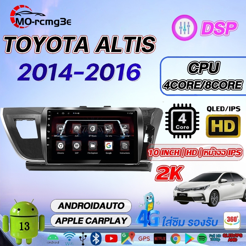 MO จอแอนดรอย TOYOTA ALTIS 2014-2016 มีให้เลือก Android WIFI Bluetooth และแบบ 4G/360° จอแอนดรอย