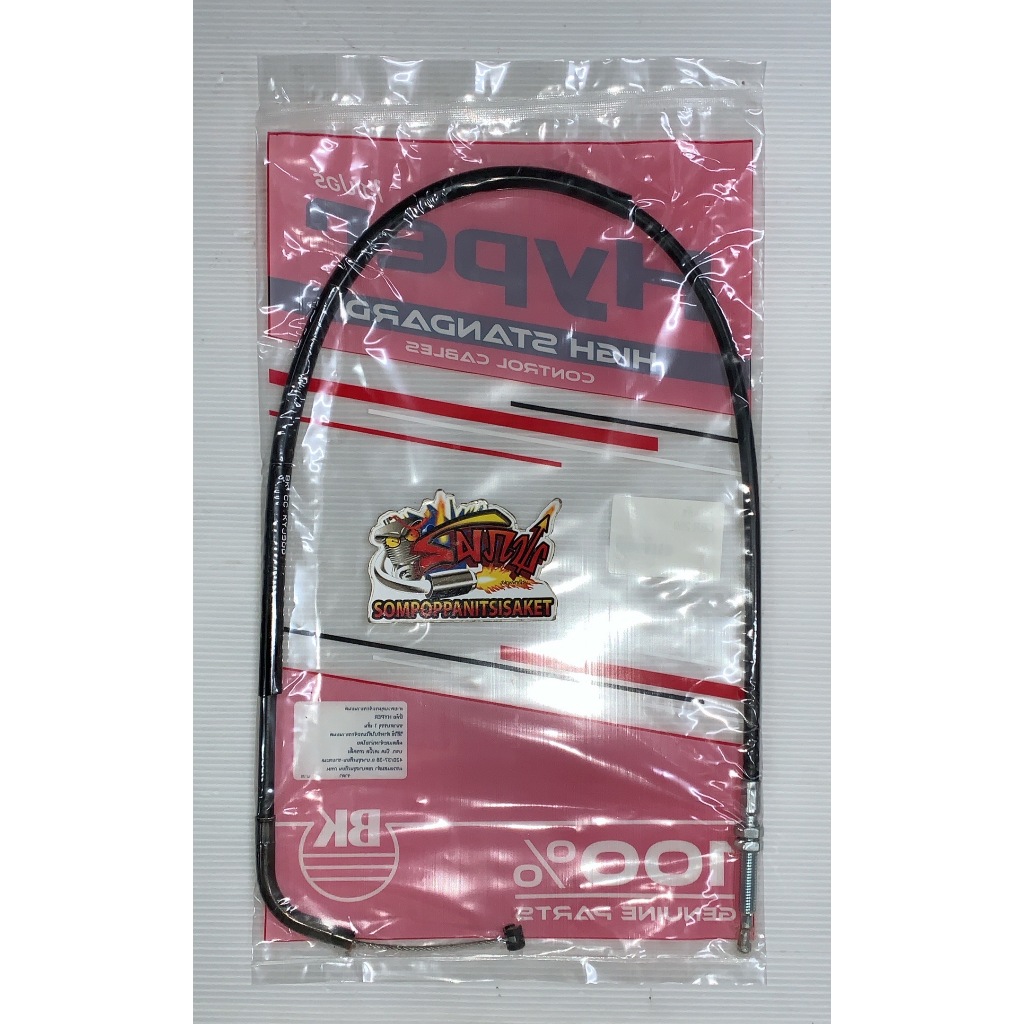 สายคลัทช์ CBR250/CBR300 ปี2011-14 เดิม เทียมเกรดA(หลายยี่ห้อ-ร้านเลือกส่ง)