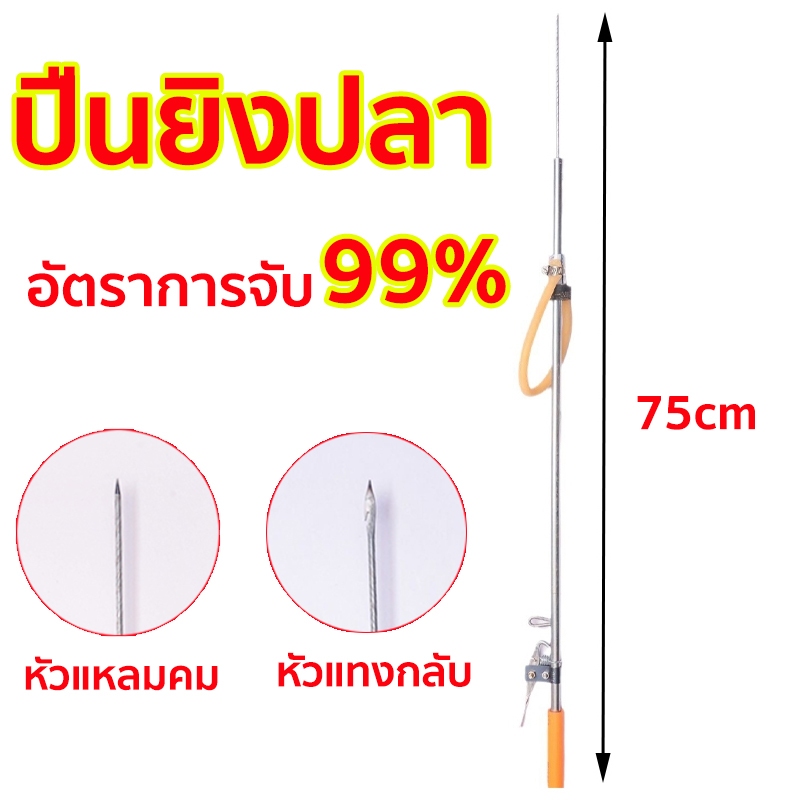 แทงกบ ฉมวก แบบเงี่ยงพับ ทำจากเหล็ก TCY ขนาด 3 มิล ลูกดอกปืนยิงปลาใต้น