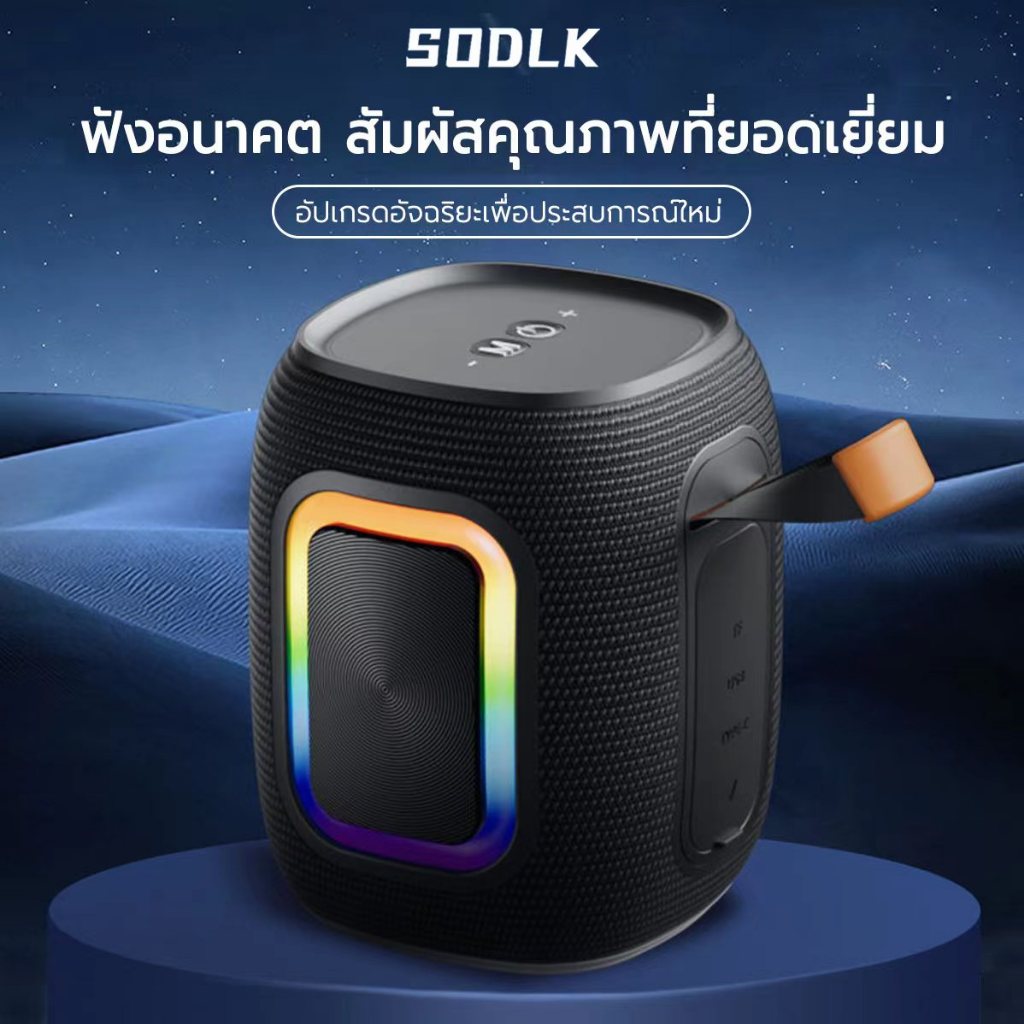 SODLK T26ลำโพงบลูทูธ ลำโพงไร้สายแบบพกพากันน้ำ IPX7 bluetooth speaker รองรับการ์ด TWS TF USB พร้อมฟังก์ชั่นพลังงานมือถือ