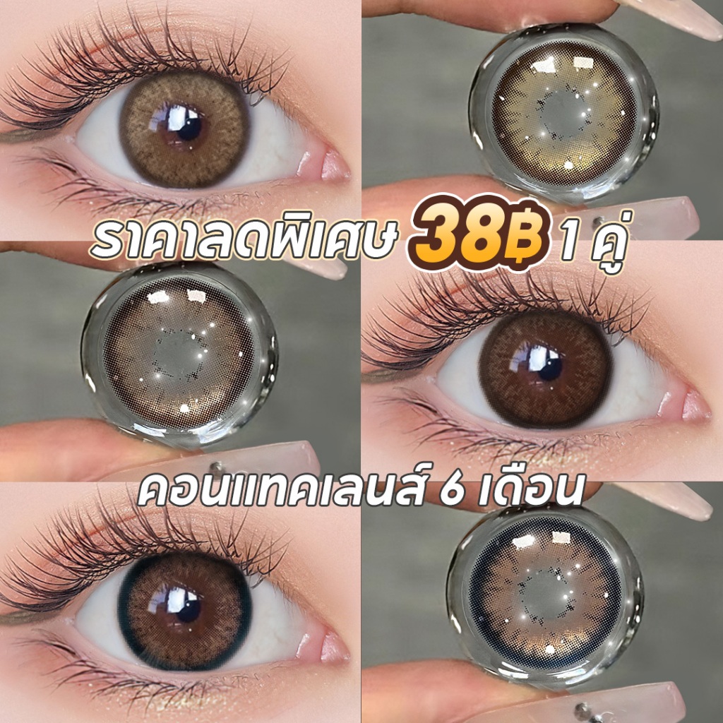 Magister คอนแทคเลนส์สี 1 คู่ คอนแทคเลนส์รายเดือน คอนแทคเลนส์ คอนเทค เลนส์ คอนแทคเลนส์สี คอนแทคเลนส์ brown