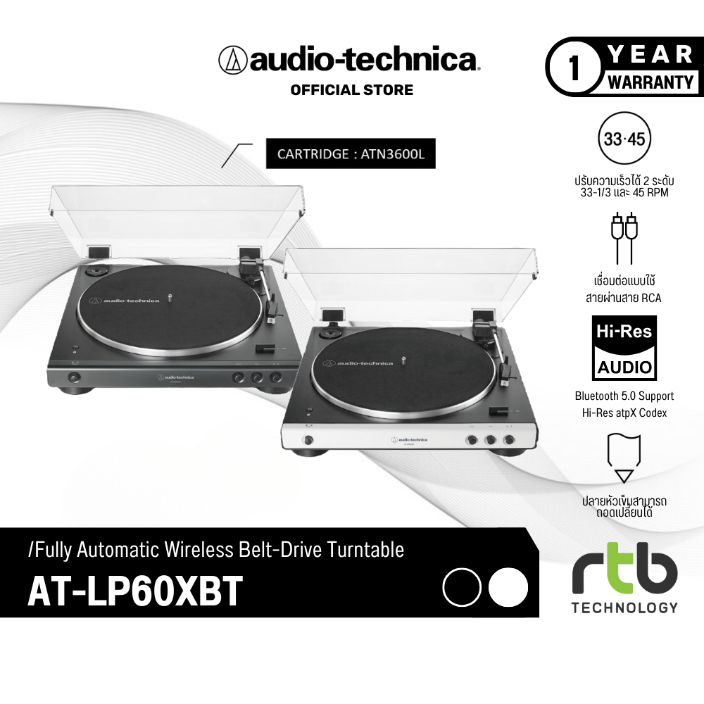 Audio Technica AT- LP60XBT เครื่องเล่นแผ่นเสียงไร้สายอัตโนมัติ Fully Automatic Wireless Belt-Drive Turntable