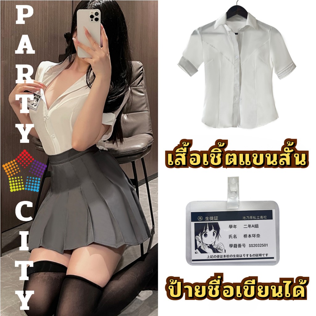 PARTY CITY ชุดนักเรียนรุ่นใหม่ ชุดนักเรียนสวยๆ ชุดนักเรียนเซ็ท 🎉 รุ่นใหม่ปี 2024 SET-968 - รูปที่ 2