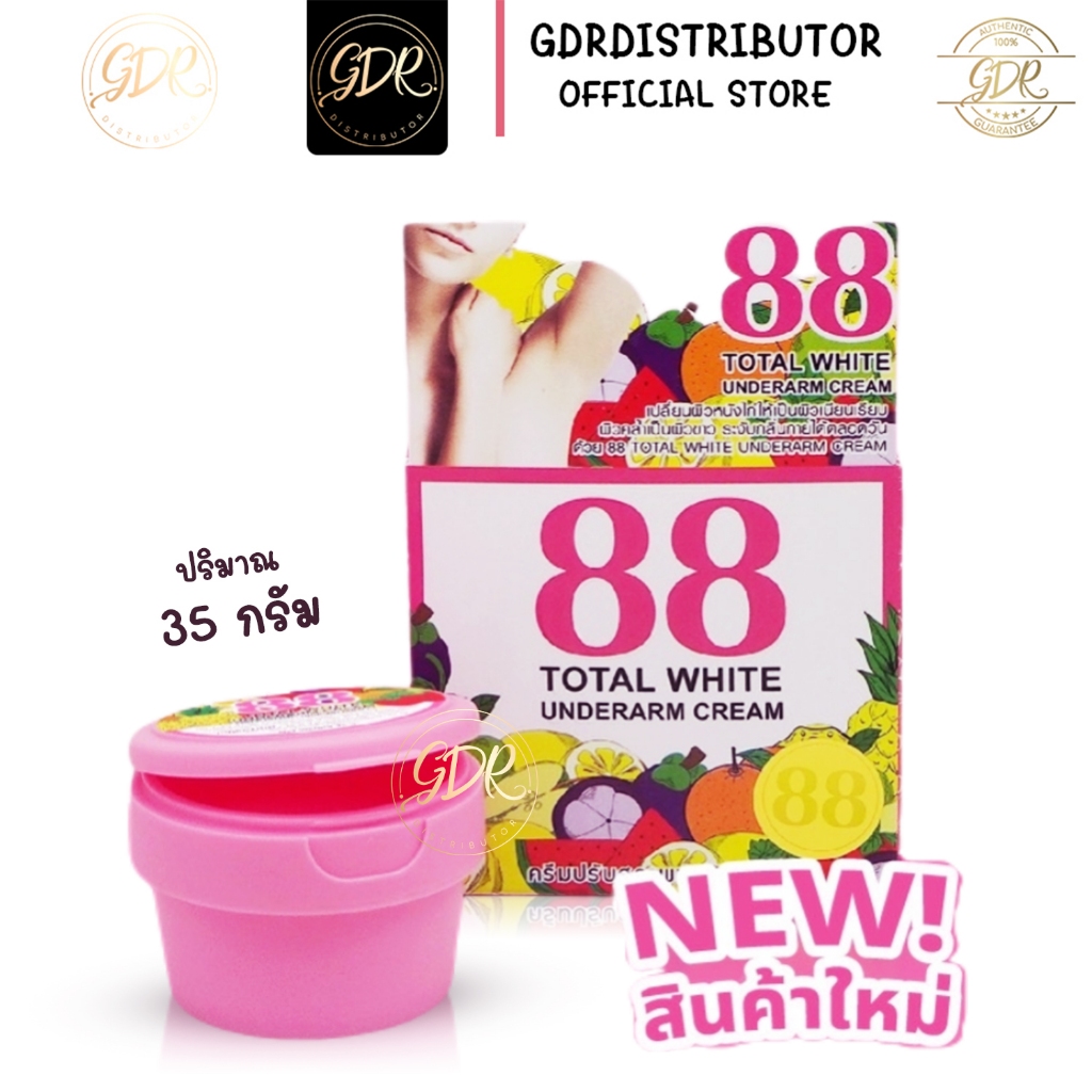 รักแร้ 88 โทเกิล ไวท์ อันเดอร์อาร์ม ครีม (New) 88 (ชมพู) 35กรัม บำรุงผิวใต้วงแขน