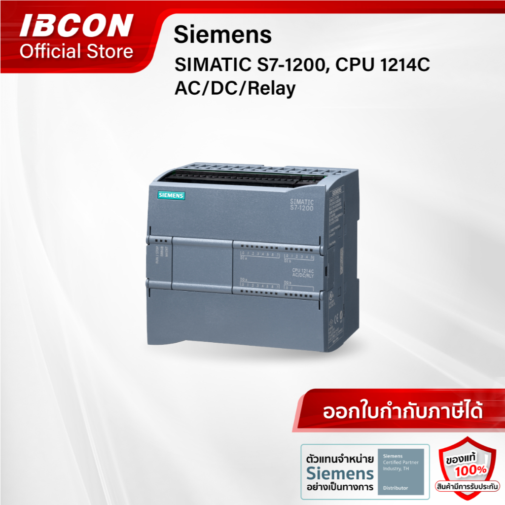 [พร้อมส่ง] Siemens SIMATIC S7-1200, CPU 1214C AC/DC/Relay (6ES7214-1BG40-0XB0)