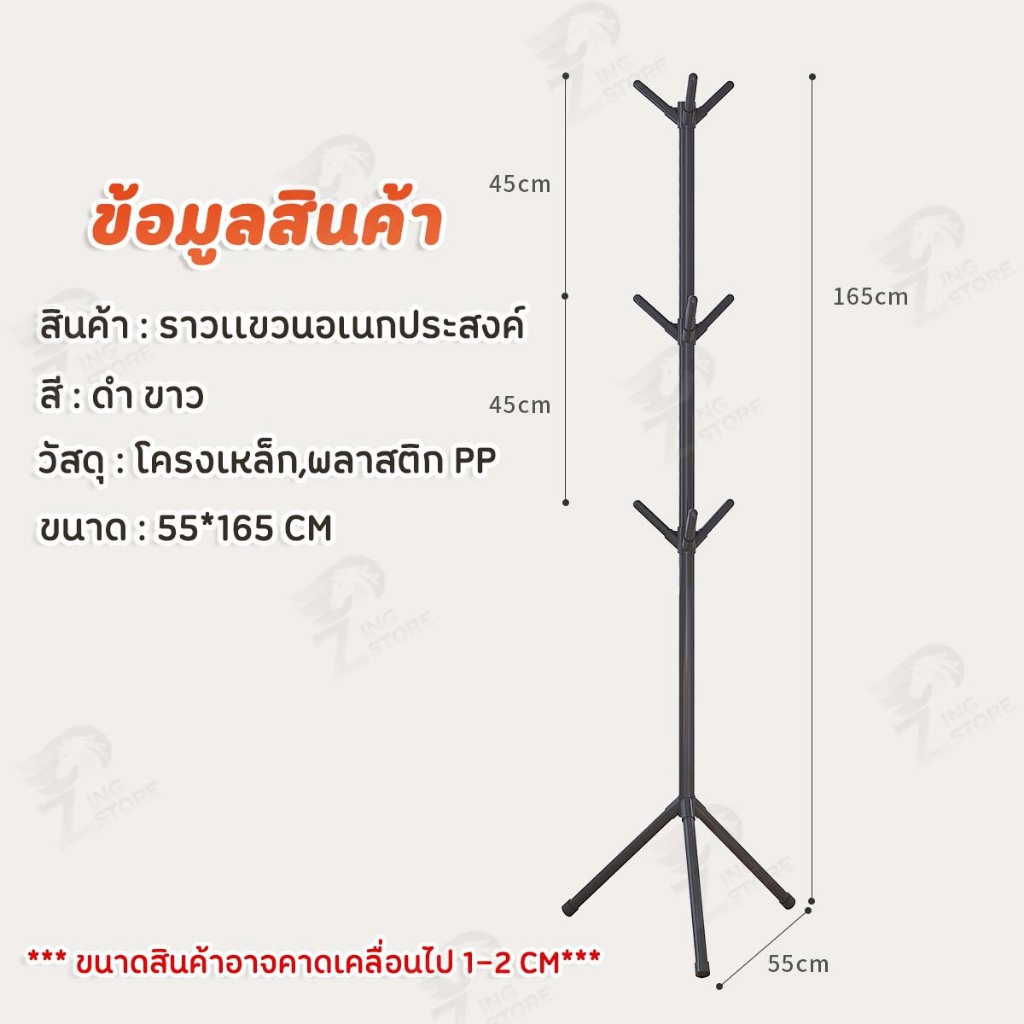 [ราวทรงต้นไม้] ราวแขวนเสื้อผ้า สำหรับหมวก กระเป๋า มินิมอล ที่แขวนอเนกประสงค์ ในคอนโด โครงเหล็ก แข็งแรง พร้อมส่ง AB ราคา ถูกที่สุด ดีลบีเคเค แกลเลอรีภาพที่ 9