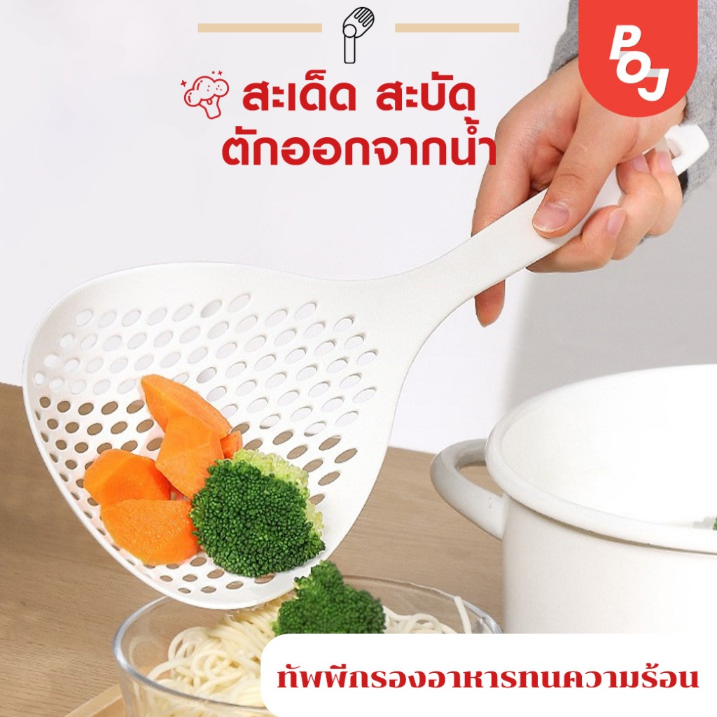 ทัพพีกรองอาหารทนความร้อน กระชอนลวกผัก กระชอนตักอาหาร ที่ตักขนม ที่ตักน้ำแข็ง เส้นก๋วยเตี๋ยว ตะแกรง ที่กรองอเนกประสงค์